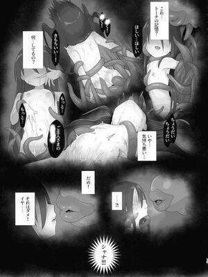 [俎上の空欄(有魚)] 蝕監の堕ち手Ⅰ+Ⅱ_013