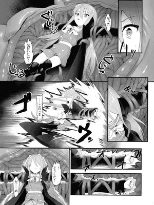 [俎上の空欄(有魚)] 蝕監の堕ち手Ⅰ+Ⅱ_014