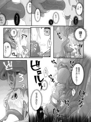 [俎上の空欄(有魚)] 蝕監の堕ち手Ⅰ+Ⅱ_017