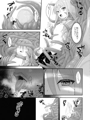 [俎上の空欄(有魚)] 蝕監の堕ち手Ⅰ+Ⅱ_019