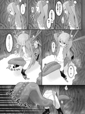 [俎上の空欄(有魚)] 蝕監の堕ち手Ⅰ+Ⅱ_023