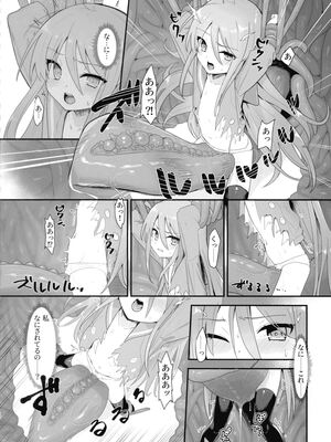 [俎上の空欄(有魚)] 蝕監の堕ち手Ⅰ+Ⅱ_024