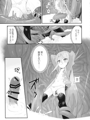 [俎上の空欄(有魚)] 蝕監の堕ち手Ⅰ+Ⅱ_029