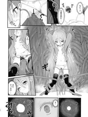 [俎上の空欄(有魚)] 蝕監の堕ち手Ⅰ+Ⅱ_030