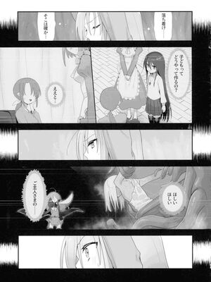 [俎上の空欄(有魚)] 蝕監の堕ち手Ⅰ+Ⅱ_033