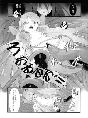 [俎上の空欄(有魚)] 蝕監の堕ち手Ⅰ+Ⅱ_034