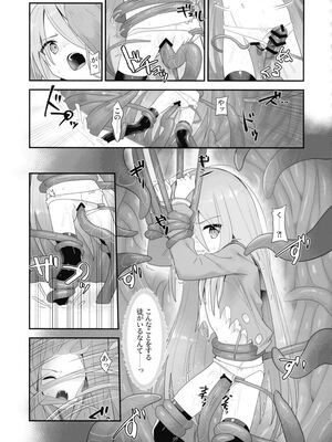 [俎上の空欄(有魚)] 蝕監の堕ち手Ⅰ+Ⅱ_035