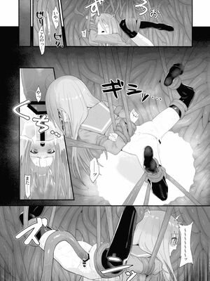 [俎上の空欄(有魚)] 蝕監の堕ち手Ⅰ+Ⅱ_039