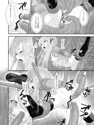 [俎上の空欄(有魚)] 蝕監の堕ち手Ⅰ+Ⅱ_044