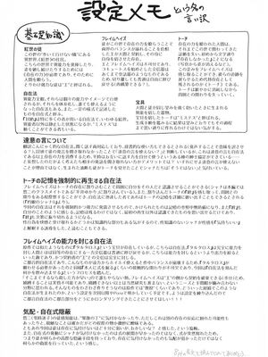 [俎上の空欄(有魚)] 蝕監の堕ち手Ⅰ+Ⅱ_049