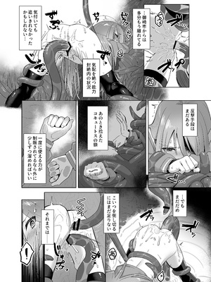 [俎上の空欄(有魚)] 蝕監の堕ち手Ⅰ+Ⅱ_058