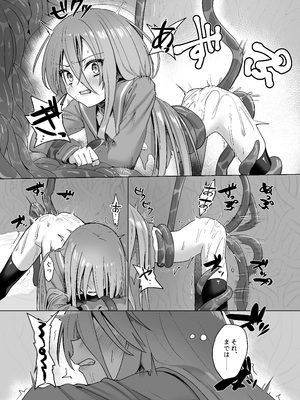 [俎上の空欄(有魚)] 蝕監の堕ち手Ⅰ+Ⅱ_059