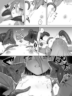 [俎上の空欄(有魚)] 蝕監の堕ち手Ⅰ+Ⅱ_065