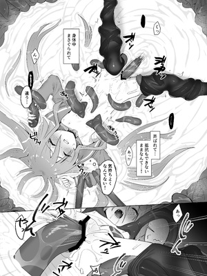 [俎上の空欄(有魚)] 蝕監の堕ち手Ⅰ+Ⅱ_069