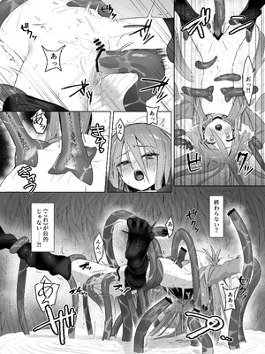 [俎上の空欄(有魚)] 蝕監の堕ち手Ⅰ+Ⅱ_072