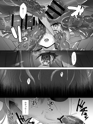 [俎上の空欄(有魚)] 蝕監の堕ち手Ⅰ+Ⅱ_076