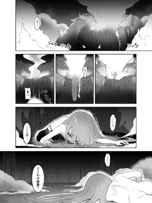 [俎上の空欄(有魚)] 蝕監の堕ち手Ⅰ+Ⅱ_084