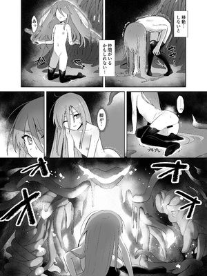 [俎上の空欄(有魚)] 蝕監の堕ち手Ⅰ+Ⅱ_085