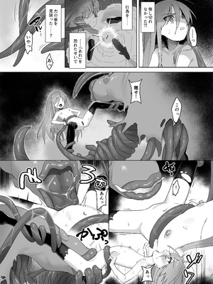 [俎上の空欄(有魚)] 蝕監の堕ち手Ⅰ+Ⅱ_086