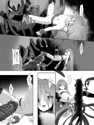 [俎上の空欄(有魚)] 蝕監の堕ち手Ⅰ+Ⅱ_088