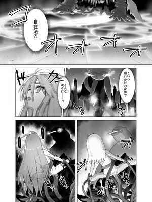 [俎上の空欄(有魚)] 蝕監の堕ち手Ⅰ+Ⅱ_093