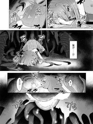 [俎上の空欄(有魚)] 蝕監の堕ち手Ⅰ+Ⅱ_097