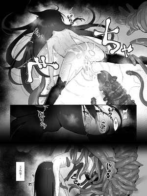 [俎上の空欄(有魚)] 蝕監の堕ち手Ⅰ+Ⅱ_103