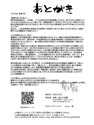 [俎上の空欄(有魚)] 蝕監の堕ち手Ⅰ+Ⅱ_106