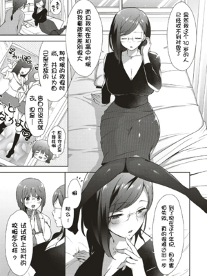 [もずや紫] コスプレっくす 第4話 [壹隻小白个人汉化]_005