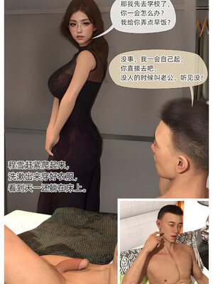 [Can] 色欲迷情0-3_0251