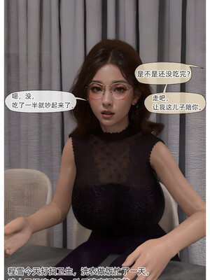 [Can] 色欲迷情0-3_0261