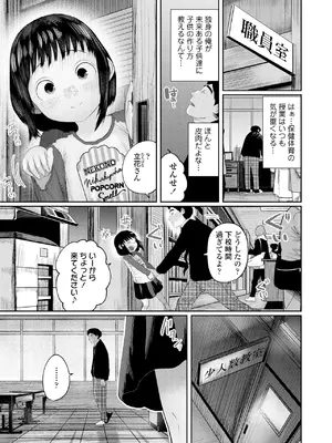 [てぃーろんたろん] 気になるお年頃 1-3_0002