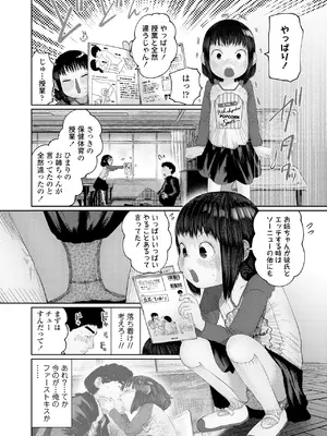 [てぃーろんたろん] 気になるお年頃 1-3_0005