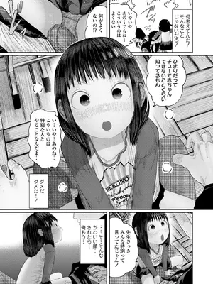 [てぃーろんたろん] 気になるお年頃 1-3_0006