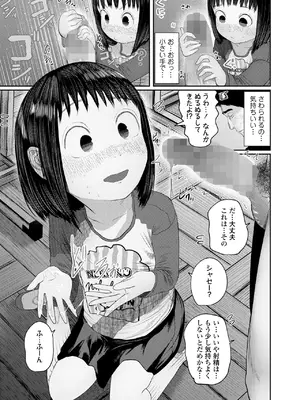 [てぃーろんたろん] 気になるお年頃 1-3_0008