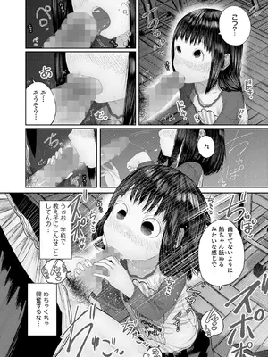 [てぃーろんたろん] 気になるお年頃 1-3_0009