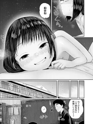 [てぃーろんたろん] 気になるお年頃 1-3_0022