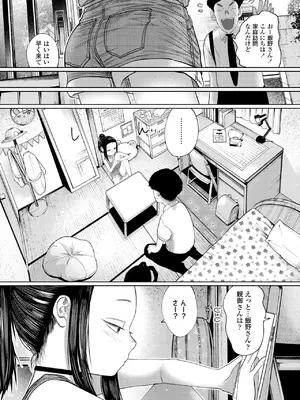 [てぃーろんたろん] 気になるお年頃 1-3_0026