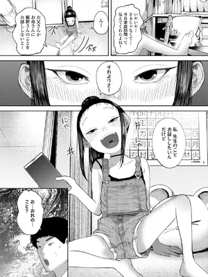 [てぃーろんたろん] 気になるお年頃 1-3_0027