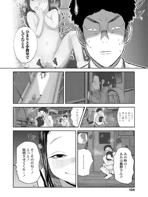 [てぃーろんたろん] 気になるお年頃 1-3_0029