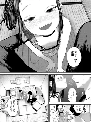 [てぃーろんたろん] 気になるお年頃 1-3_0030