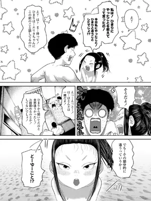 [てぃーろんたろん] 気になるお年頃 1-3_0048