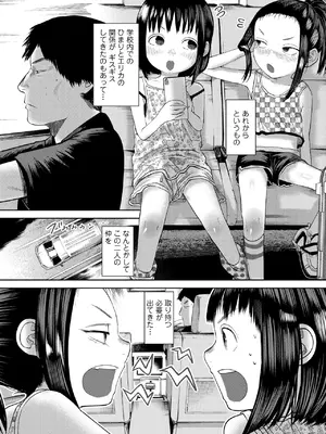 [てぃーろんたろん] 気になるお年頃 1-3_0051