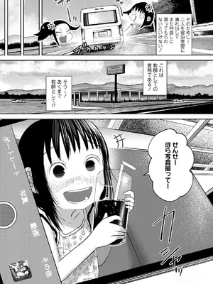 [てぃーろんたろん] 気になるお年頃 1-3_0052