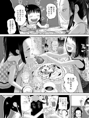 [てぃーろんたろん] 気になるお年頃 1-3_0053