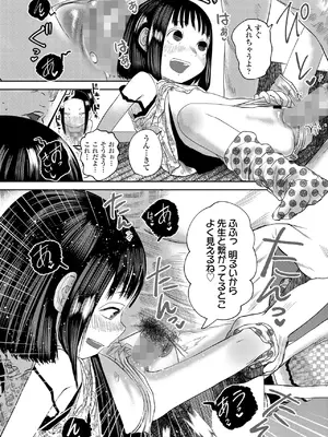 [てぃーろんたろん] 気になるお年頃 1-3_0059