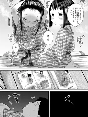 [てぃーろんたろん] 気になるお年頃 1-3_0071