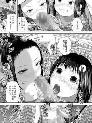 [てぃーろんたろん] 気になるお年頃 1-3_0072