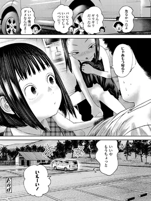 [てぃーろんたろん] 気になるお年頃 1-3_0089