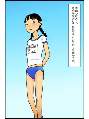 [夏色マーベル] 体育倉庫のつぼみ_0002